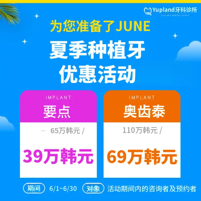 凯希达克有限植牙折扣