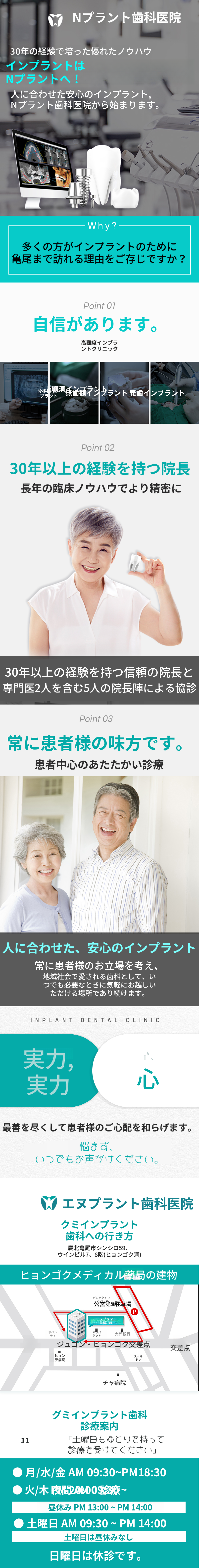 キャッシュダック限定インプラント割引