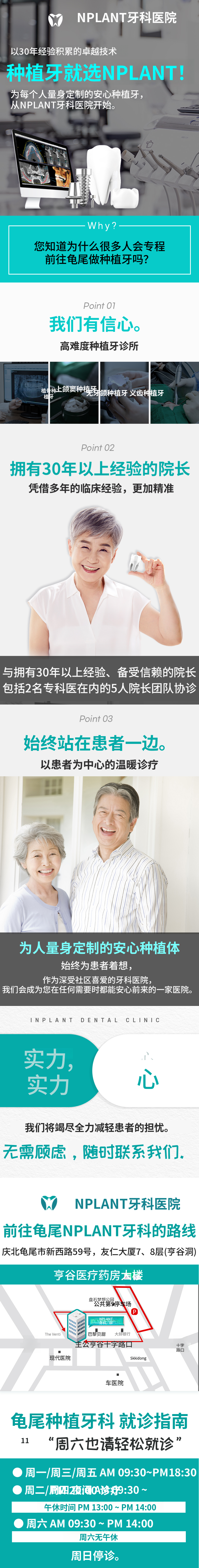 凯西达限时植牙折扣