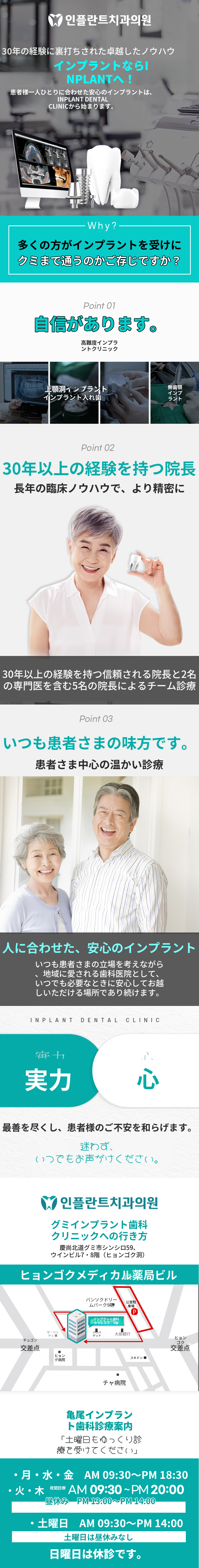 キャッシュドク限定インプラント割引