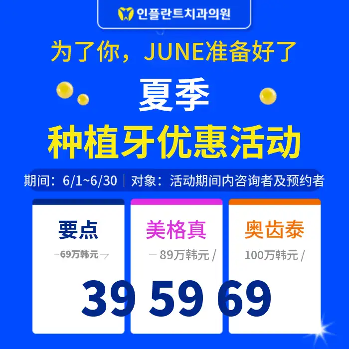凯希达克限量牙植体折扣