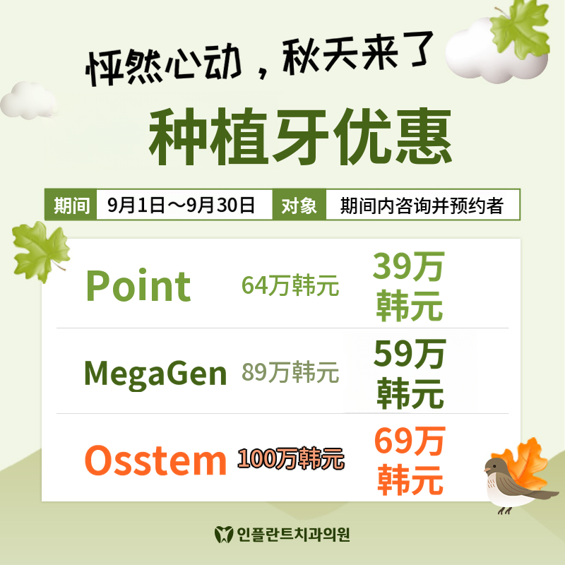 Cashdoc专享种植牙优惠
