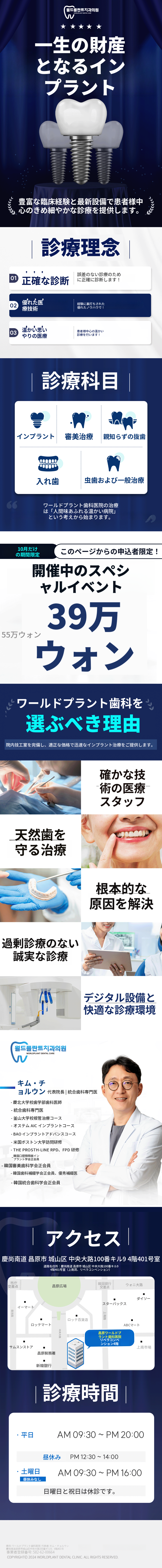 キャシードック対象インプラント割引