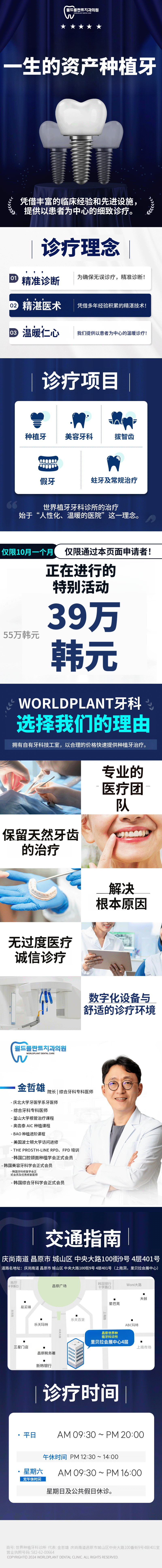 Cashdoc用户专享种植牙优惠