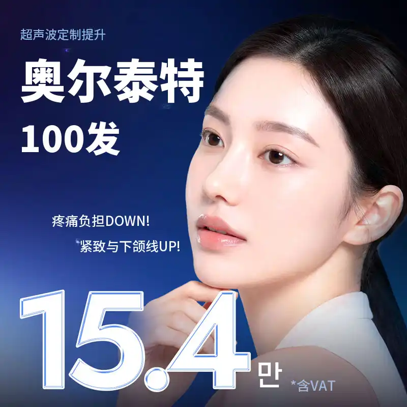 九罗全脸提升 100 针