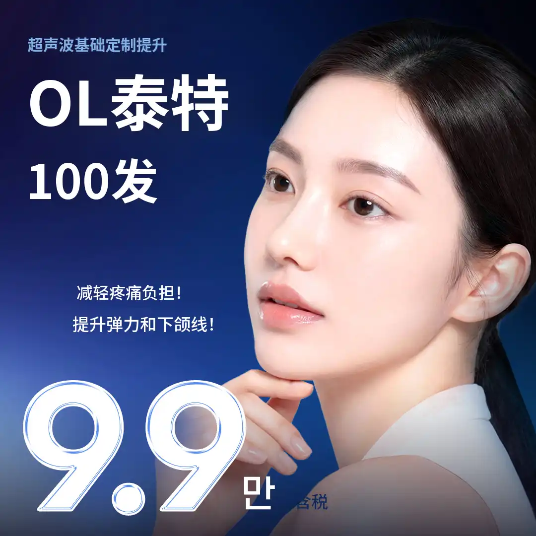 九曲全方位提升100针