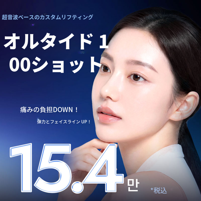 グロオールタイリフト100ショット