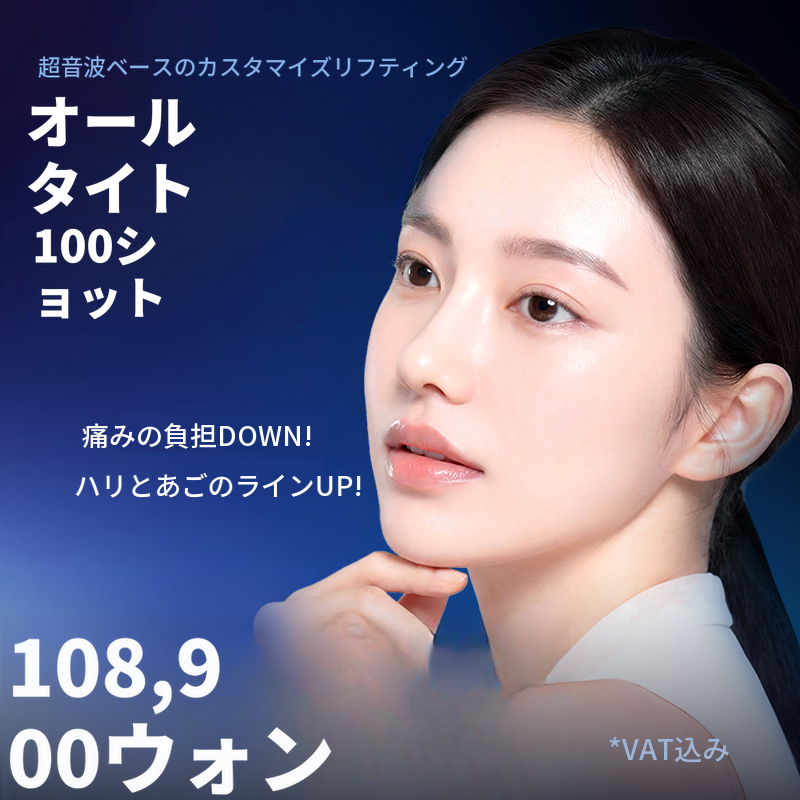九老 オルタイトリフティング 100ショット