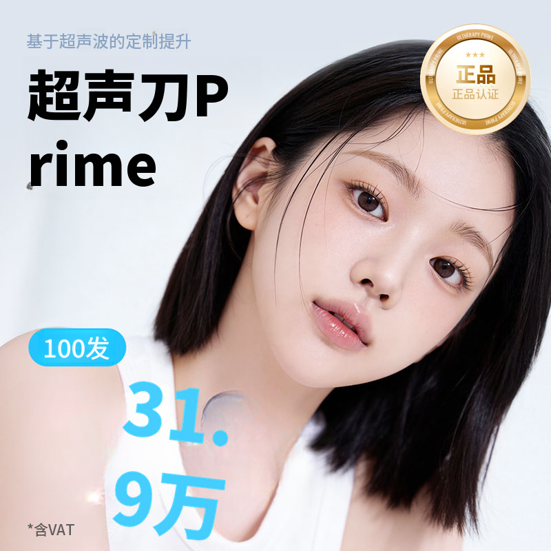 九老超声波提拉疗法