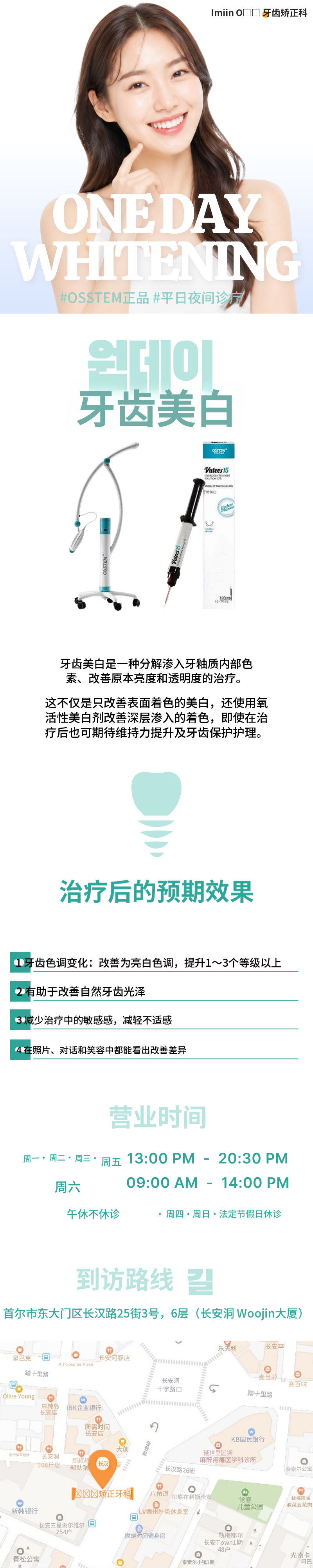 歐斯特姆正品牙齒美白3次