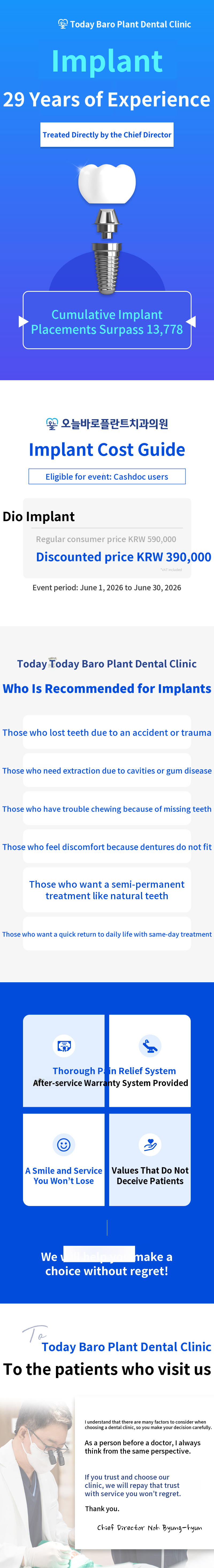 Daejeon Implant Regular Price 590,000 KRW -> 390,000 KRW!