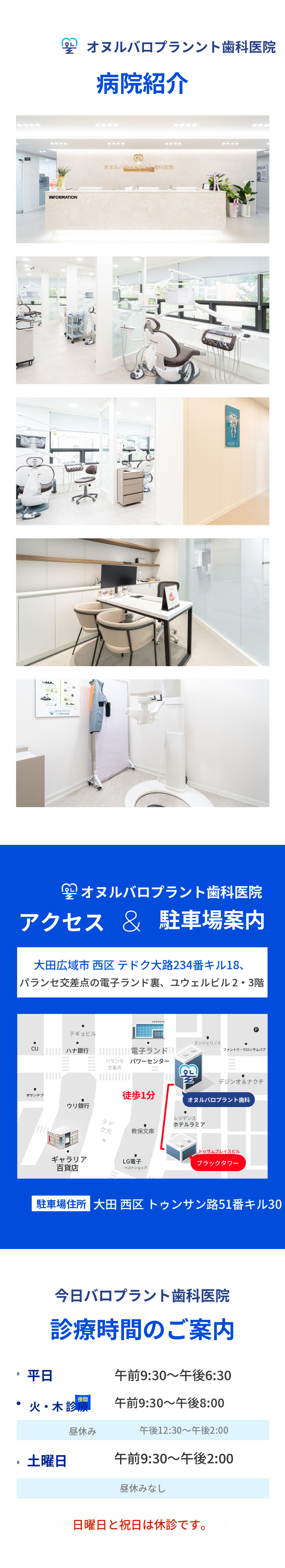 大田インプラント通常価格 59万ウォン -> 39万ウォン！