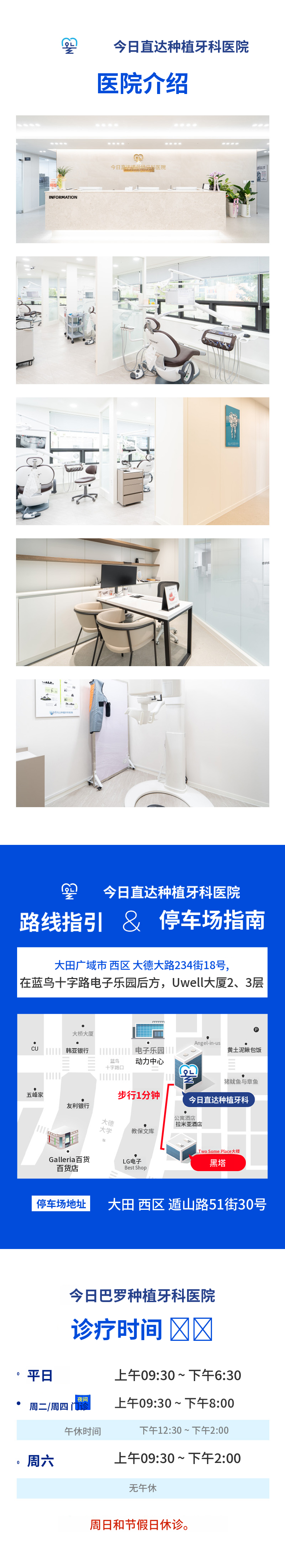 大田植牙正常价为59万韩元 -> 39万韩元!