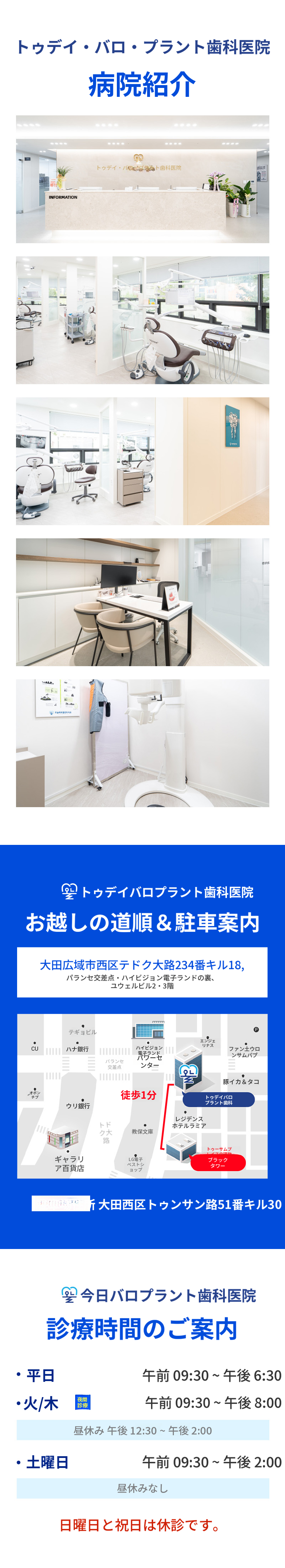 大田インプラント通常価格58万ウォン -> 33万ウォン！