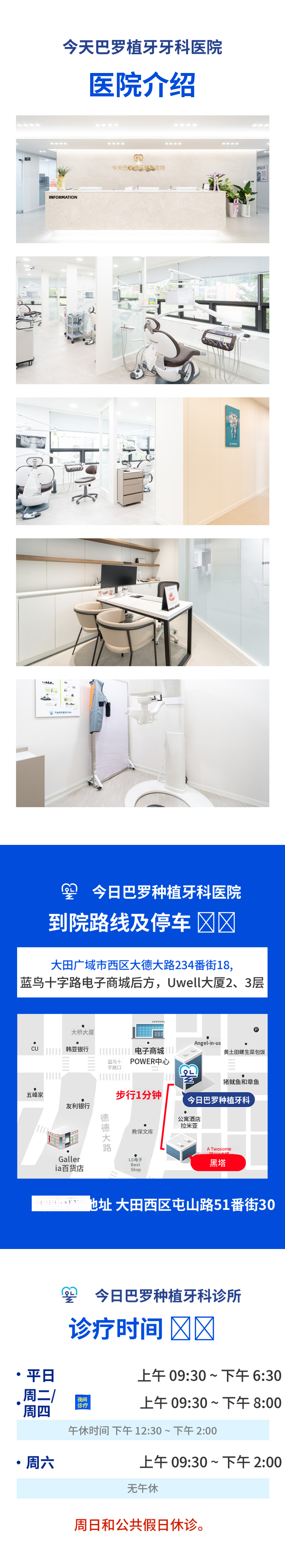 大田种植牙正常价格 58万韩元 -> 33万韩元！