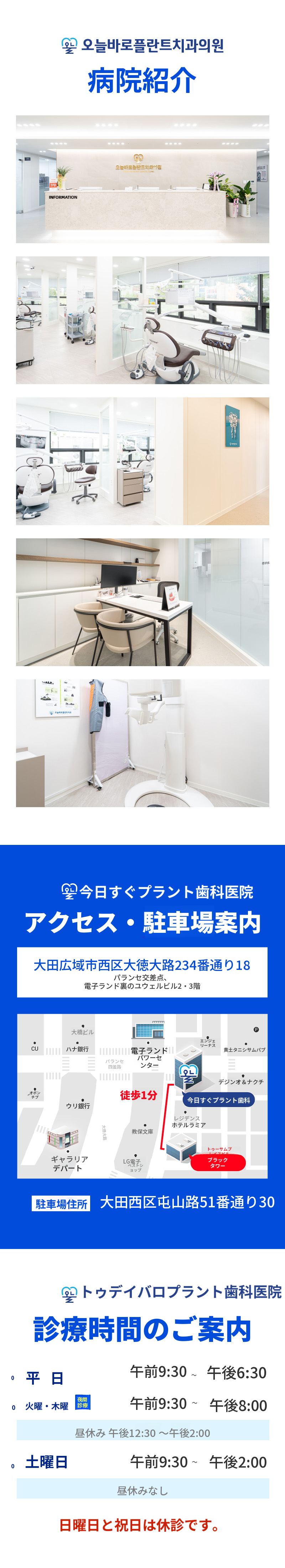大田のインプラント通常価格58万ウォン→33万ウォン！