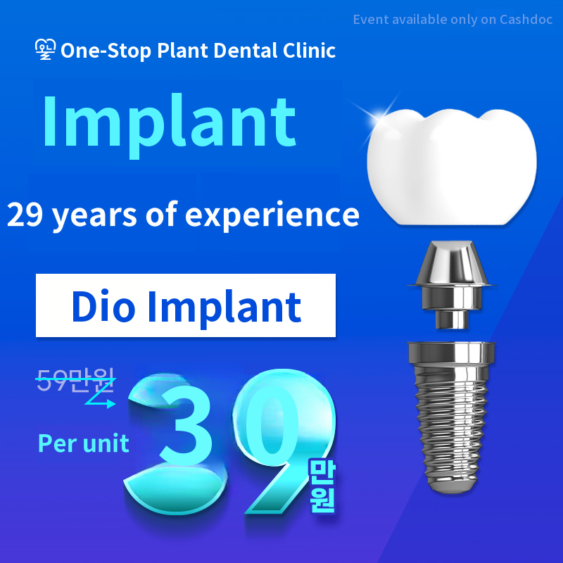 Daejeon Implant Regular Price 590,000 KRW -> 390,000 KRW!