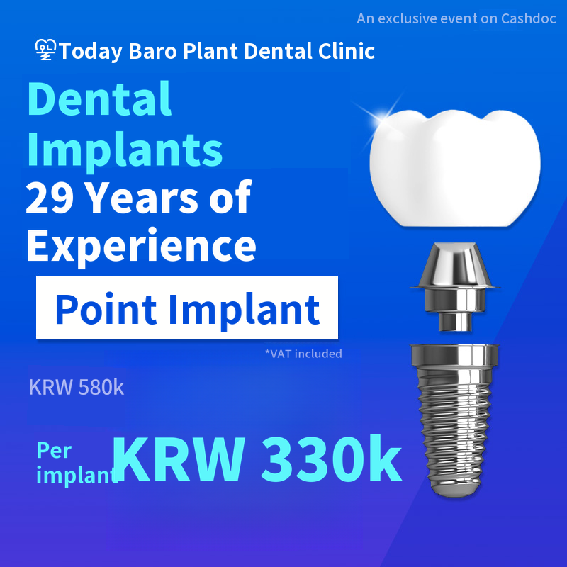 Daejeon Dental Implants Regular Price: 580,000 Won → 330,000 Won!