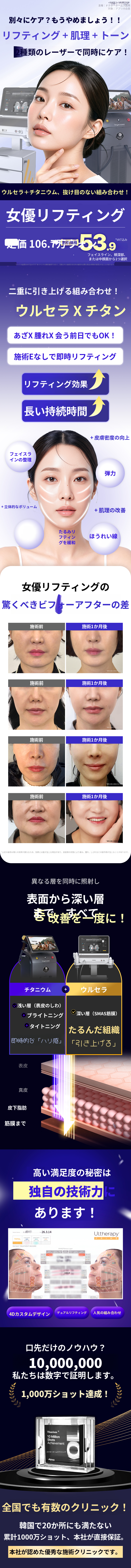 [話題のリフティング] 女優リフティング