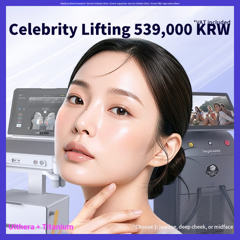 [The Trending Lifting] Actress Lifting