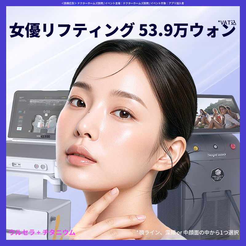 [話題のリフティング] 女優リフティング