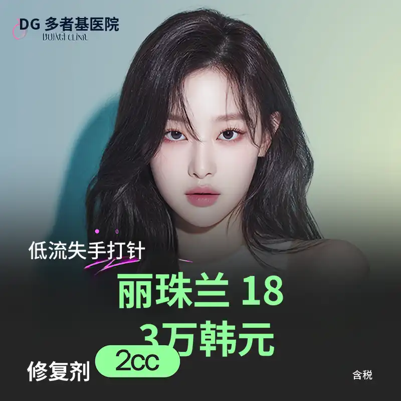 低损失率的手足针 Rejuran Healer 特价