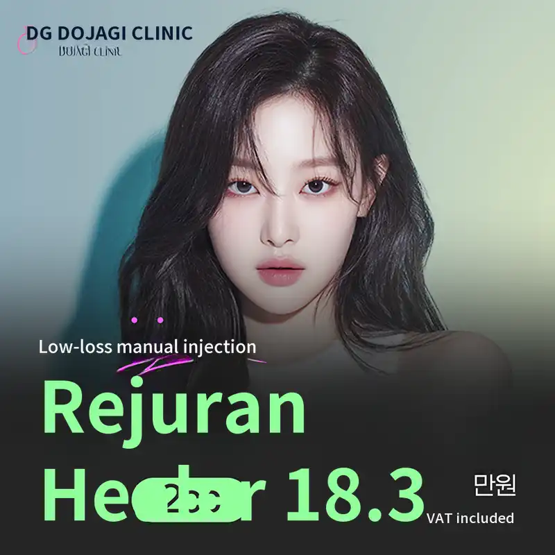 Dense embossing, low loss rate hand injection_ Rejuran Healer special offer