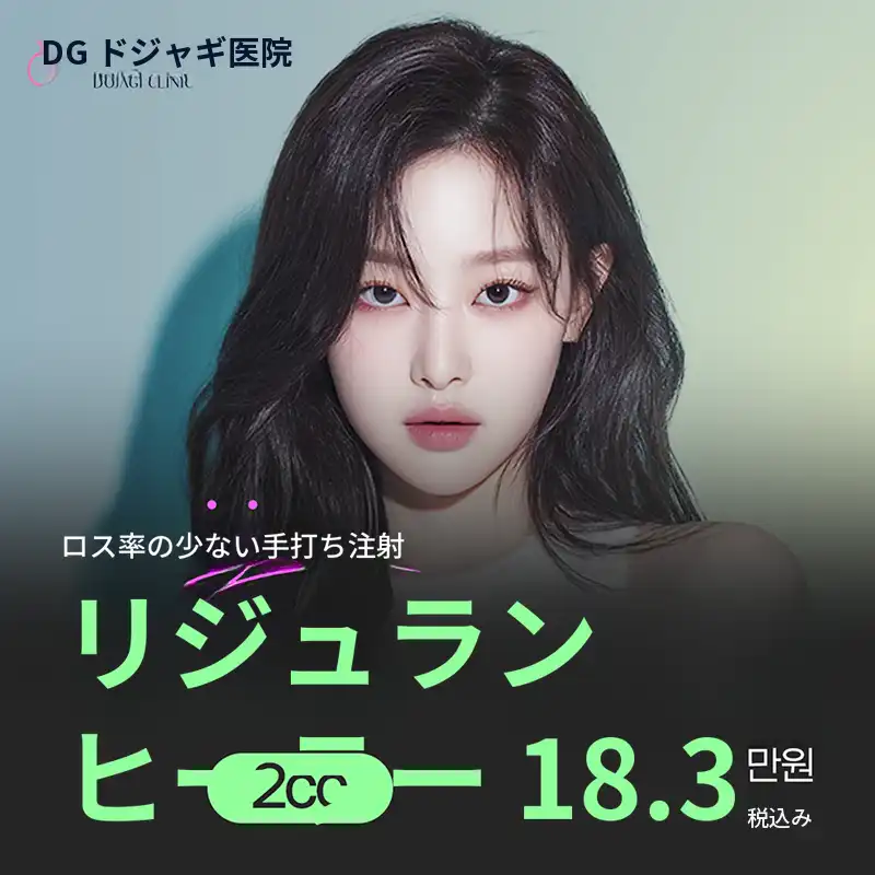 細かなエンボス、ロス率の低い手技_リジュランヒーラー特価