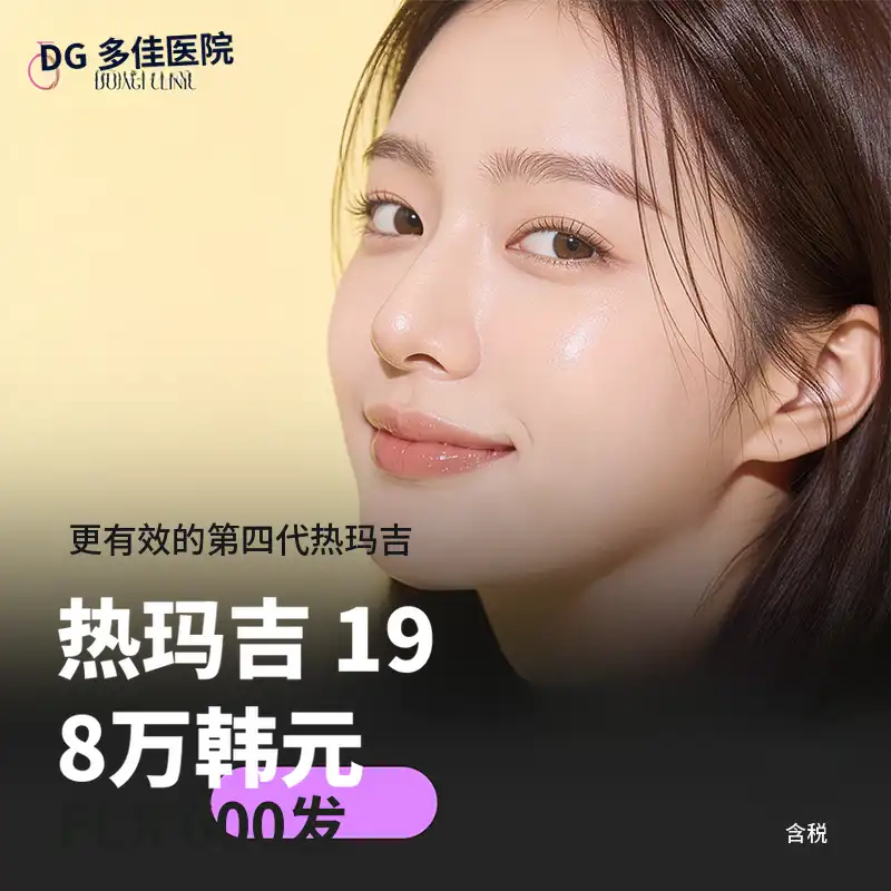 提拉/紧致/改善不对称_赛尔美FLX