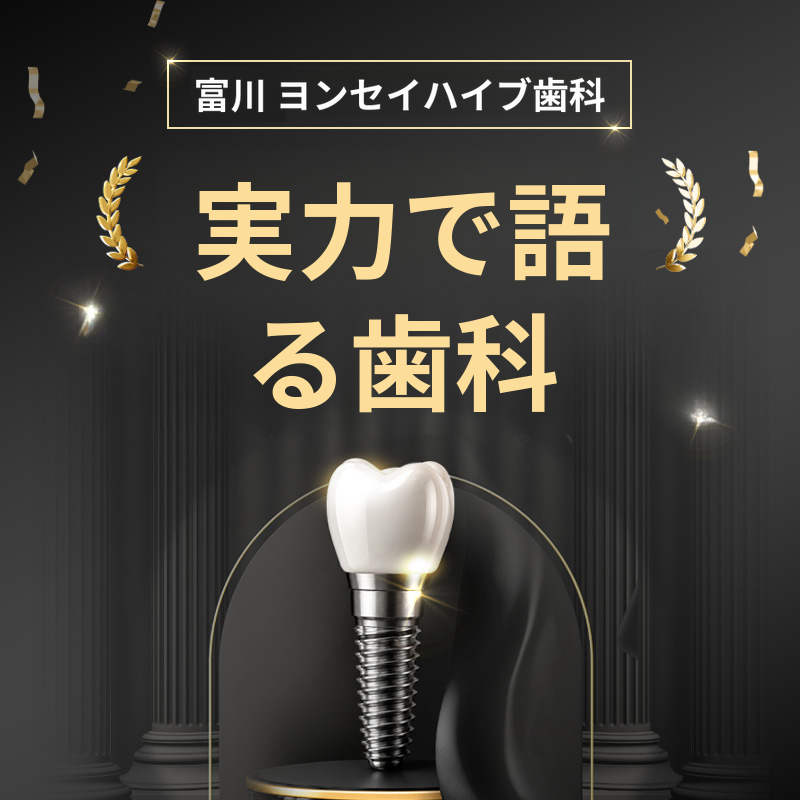 ブチョンインプラント 59万ウォン → 39万ウォン