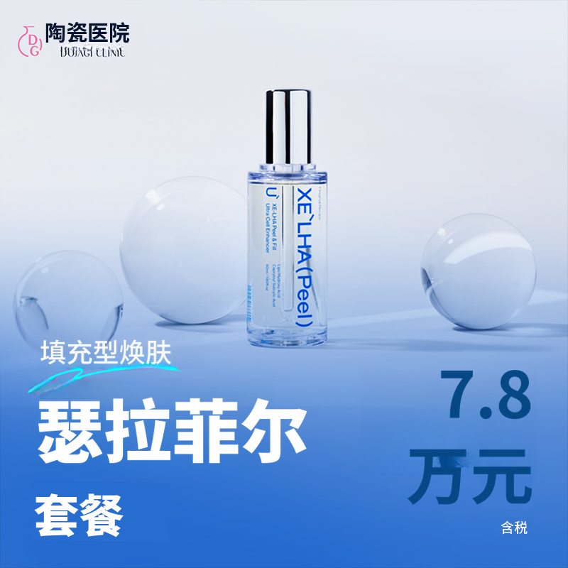 专利新技术 '填充' 皮肤填充剂_ 塞拉菲尔
