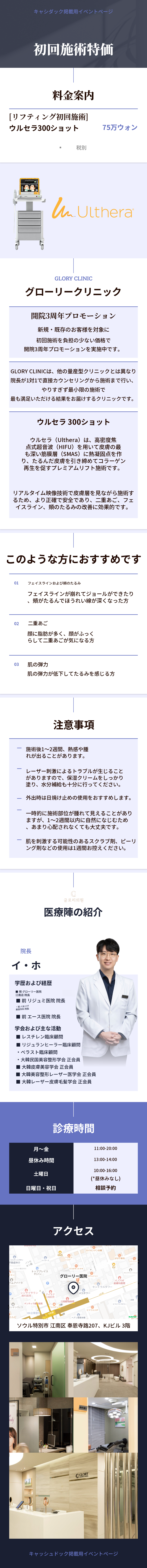 私の人生初のリフティング ウルセラ