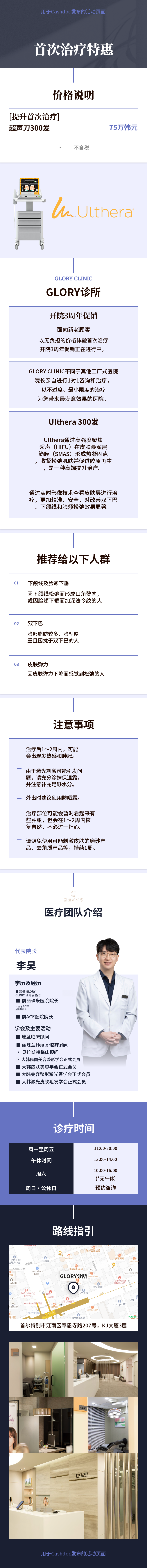 我人生中的第一次提升超声波