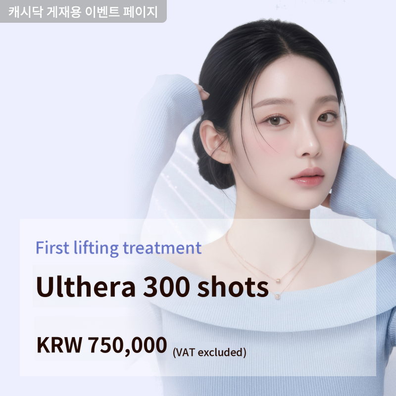 My first lifting with Ulthera