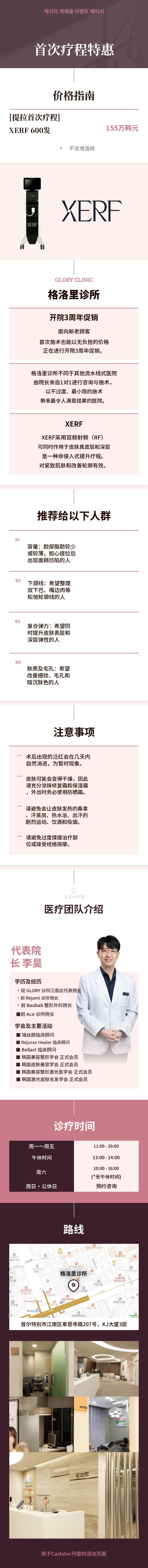 我人生中的第一次提升疗程
