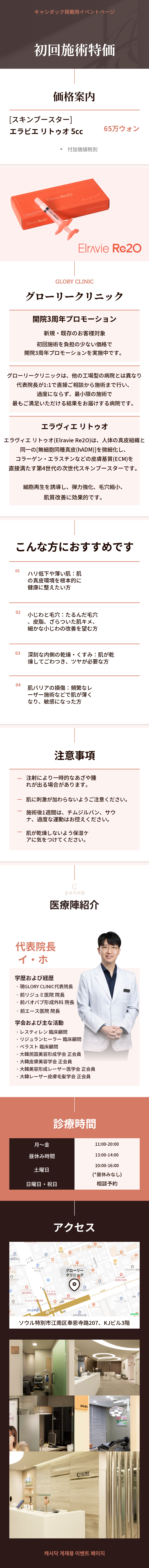 第4世代コラーゲンスキンブースター
