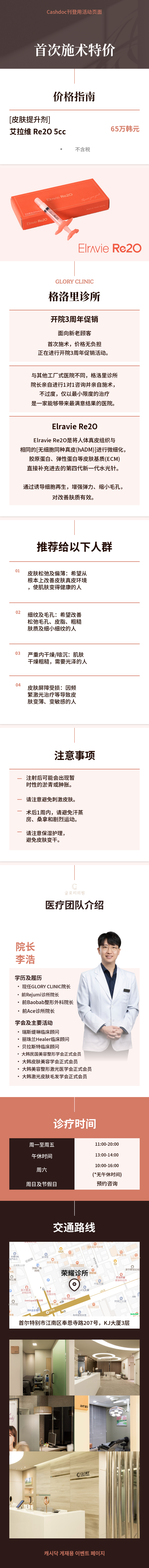 四代胶原蛋白皮肤增强剂