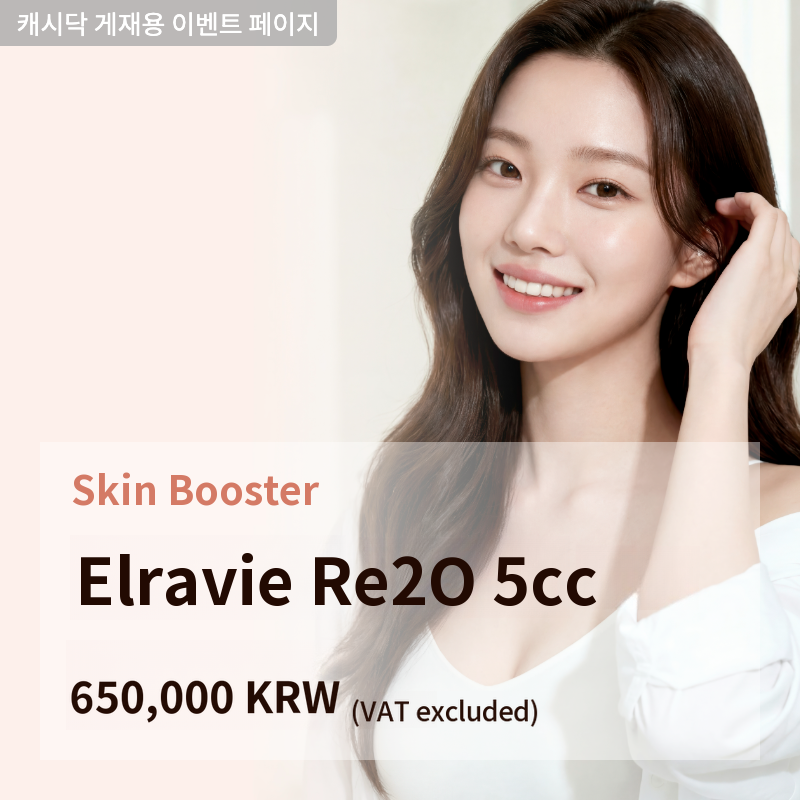 4th Generation Collagen Skin Booster
