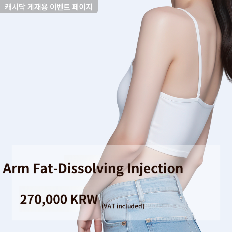 ★Arm Fat Dissolving Injection★