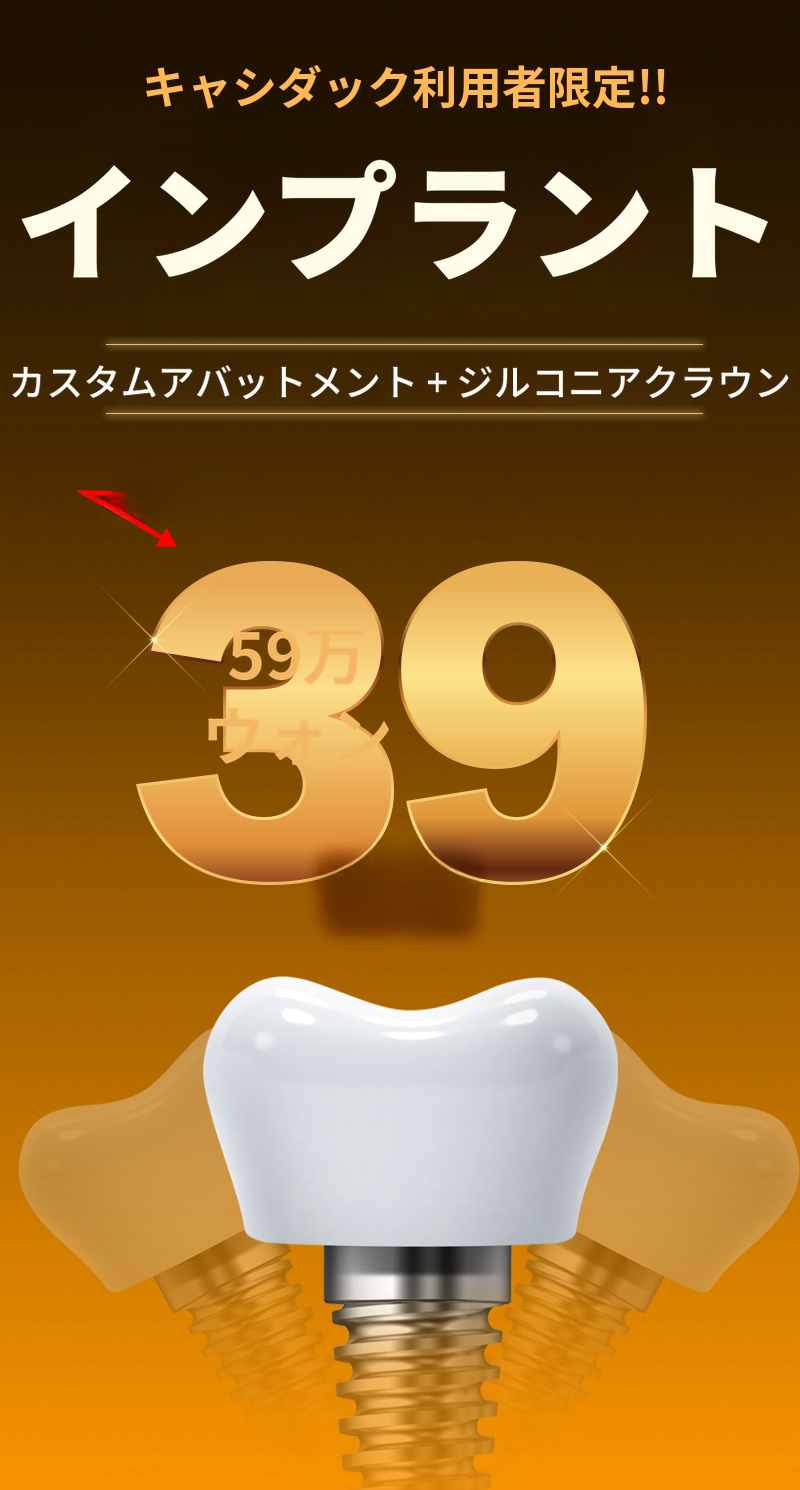 [麗水] キャッシュダック利用者限定
