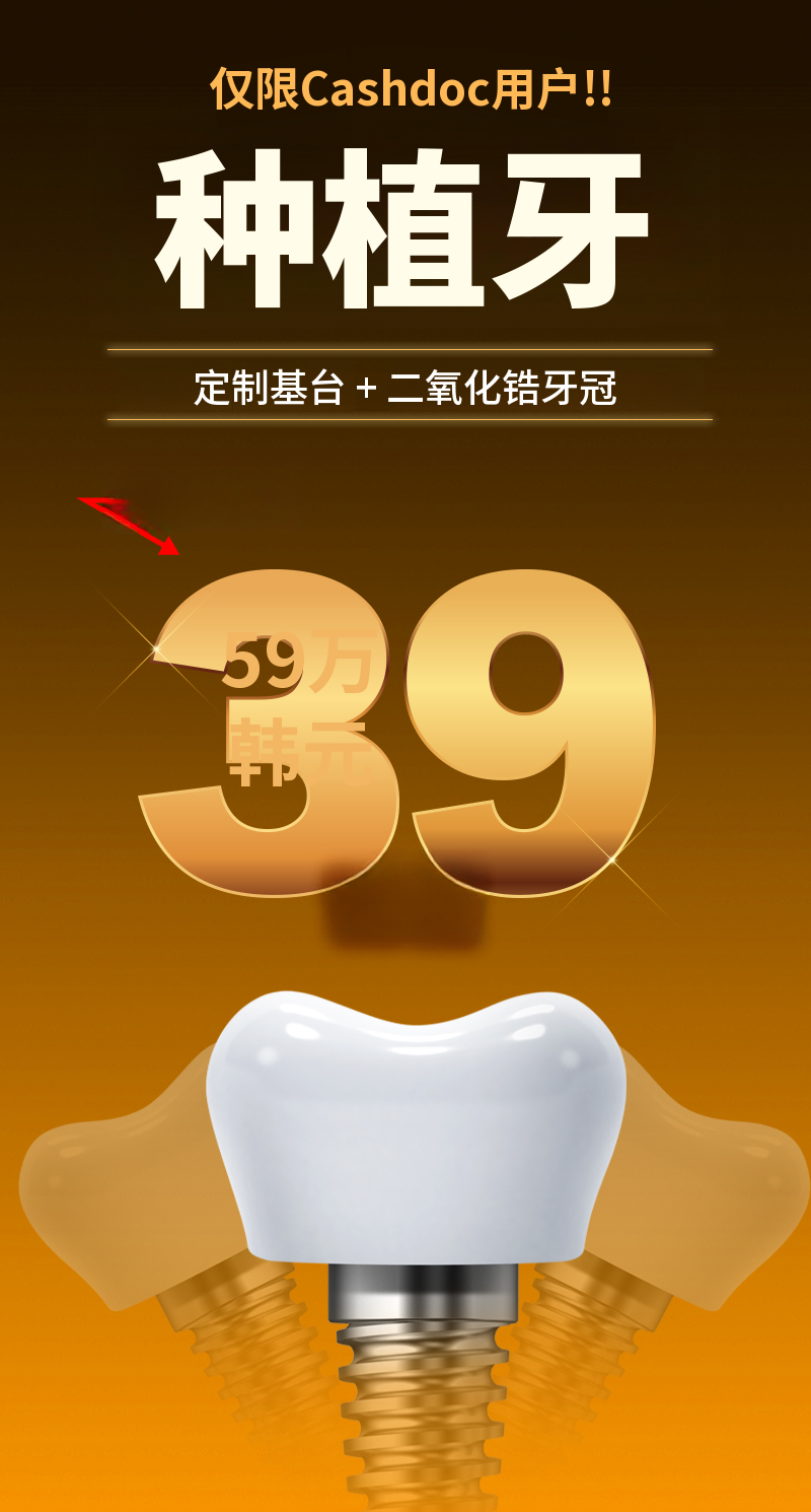 [榆树] 仅限现金用户