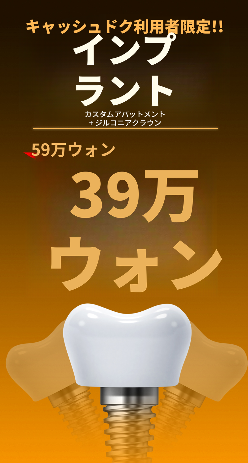 [麗水] キャシダック利用者限定