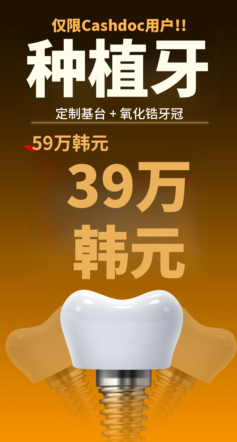 [丽水] Cashdoc用户专享