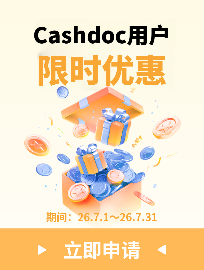 [榆树] 仅限现金用户