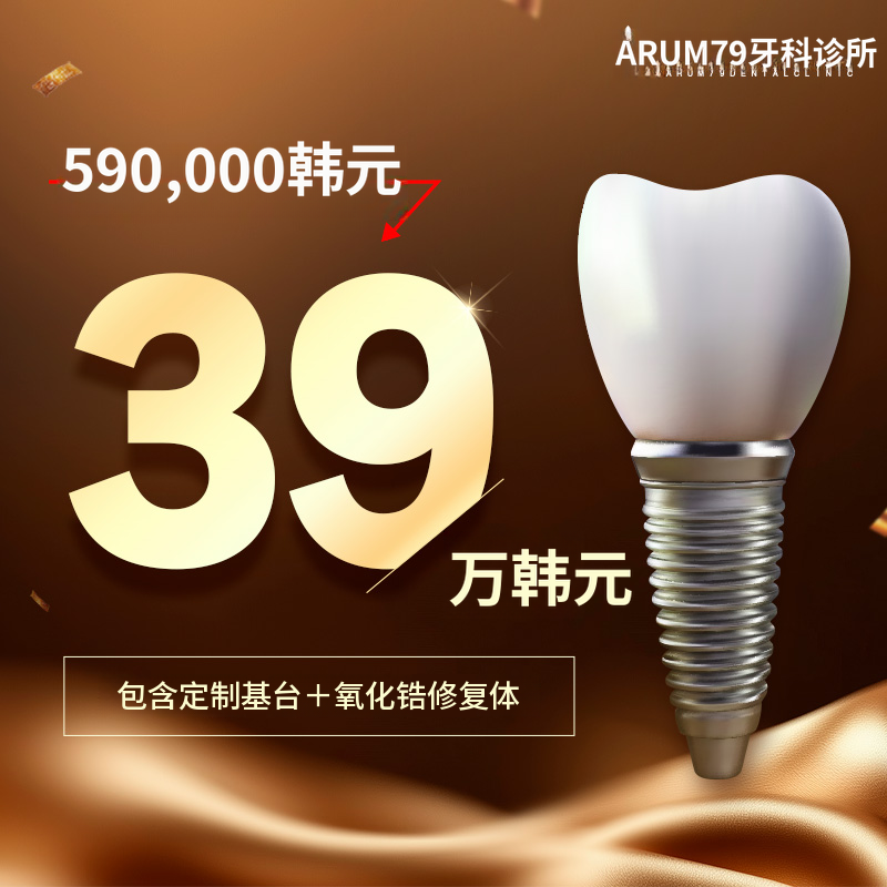 [榆树] 仅限现金用户