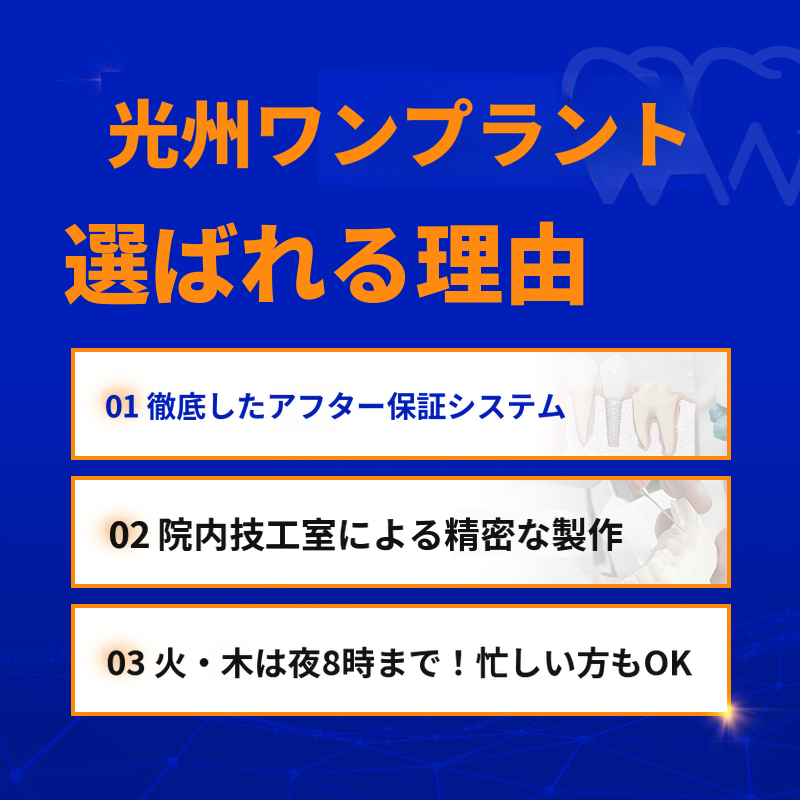 光州インプラント 59万ウォン → 39万ウォン
