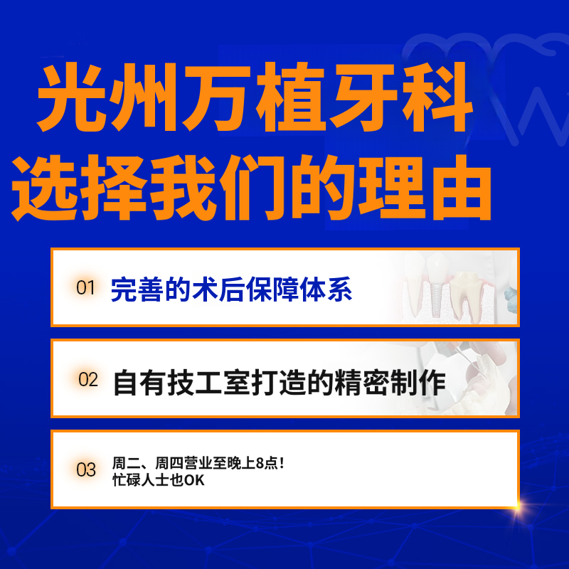光州种植牙59万韩元 → 39万韩元