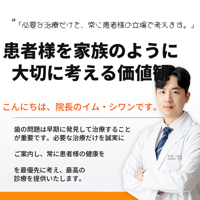 光州インプラント 59万ウォン → 39万ウォン