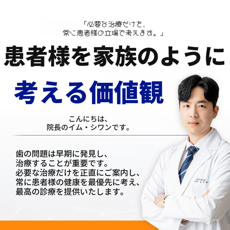 光州 インプラント 59万ウォン → 39万ウォン