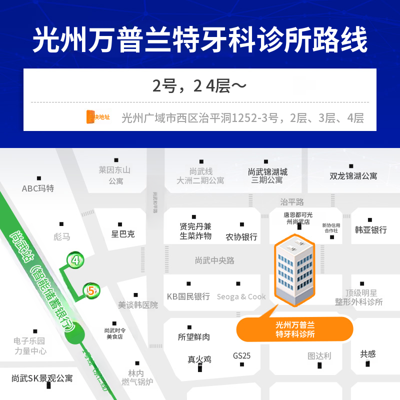 光州种植牙59万韩元 → 39万韩元